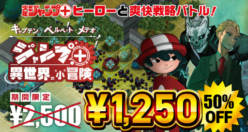 画像ギャラリー No.001のサムネイル画像 / 「キャプテン・ベルベット・メテオ ジャンプ+異世界の”小”冒険」がセール中。Steam版も進行中