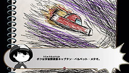 キャプテン・ベルベット・メテオ ジャンプ＋異世界の