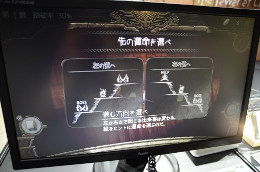 画像ギャラリー No.005のサムネイル画像 / ［TGS2022］「ハテナの塔 −The Tower of Children−」試遊レポート。漫画“ルリドラゴン”の眞藤雅興氏がキャラデザを担当したADV