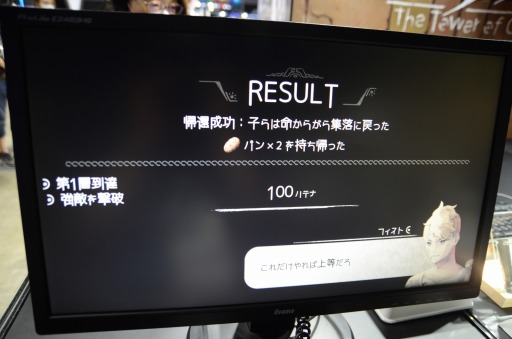 画像ギャラリー No.010のサムネイル画像 / ［TGS2022］「ハテナの塔 −The Tower of Children−」試遊レポート。漫画“ルリドラゴン”の眞藤雅興氏がキャラデザを担当したADV