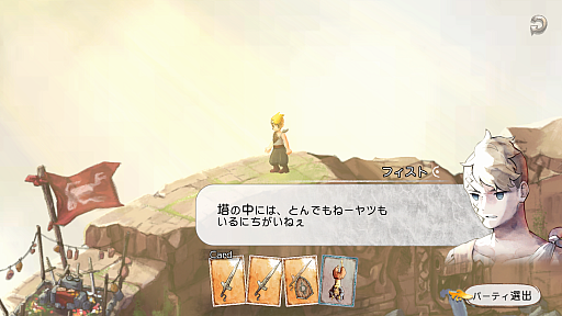 画像ギャラリー No.001のサムネイル画像 / 集英社ゲームズ，「ハテナの塔 -The Tower of Children-」の体験版をSteamで10月4日2：00に配信。Steam Nextフェスでライブ配信も