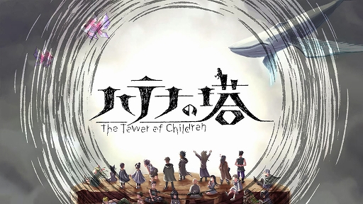 画像ギャラリー No.001のサムネイル画像 / Steam版「ハテナの塔 -The Tower of Children-」,高難度“HELLモード”の追加などアップデートを実装。6月30日2:00よりセールも実施予定