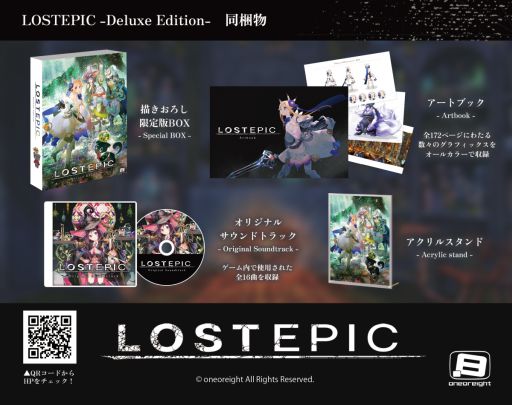 画像ギャラリー No.003のサムネイル画像 / 2D探索アクション「LOST EPIC」,PS5/Switch版パッケージを本日発売。通常版とDeluxe Editionには,それぞれ特典を封入