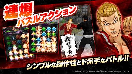 画像ギャラリー No.002のサムネイル画像 / 爆裂パズルアクション「クローズ×WORST - XROSS OVER -」が7月20日配信に