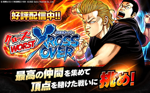 画像ギャラリー No.001のサムネイル画像 / パズルアプリ「クローズ×WORST - XROSS OVER -」が配信開始