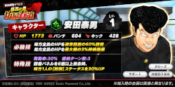 画像ギャラリー No.003のサムネイル画像 / 「クローズ×WORST - XROSS OVER -」坊屋春道を仲間にできる伝説挑戦イベントを開催中