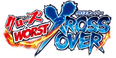画像ギャラリー No.001のサムネイル画像 / 「クローズ×WORST - XROSS OVER -」,総力戦イベント“極限闘争”開催中