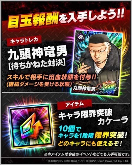 画像ギャラリー No.003のサムネイル画像 / 「クローズ×WORST - XROSS OVER -」,総力戦イベント“極限闘争”開催中
