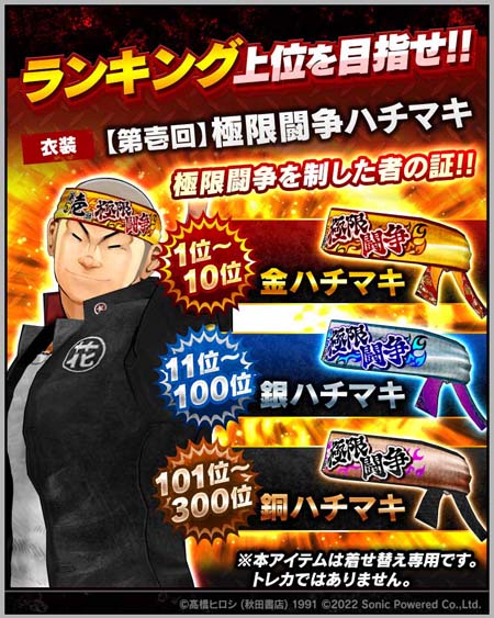 画像ギャラリー No.004のサムネイル画像 / 「クローズ×WORST - XROSS OVER -」,総力戦イベント“極限闘争”開催中