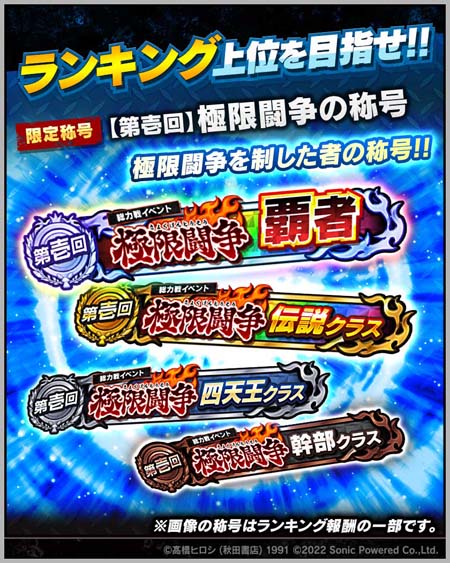 画像ギャラリー No.005のサムネイル画像 / 「クローズ×WORST - XROSS OVER -」,総力戦イベント“極限闘争”開催中