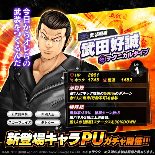画像ギャラリー No.001のサムネイル画像 / 「クローズ×WORST - XROSS OVER -」,五代目 武装戦線 頭“武田好誠”が登場に