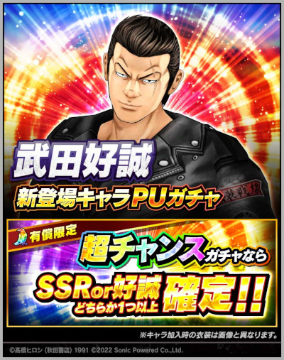 画像ギャラリー No.004のサムネイル画像 / 「クローズ×WORST - XROSS OVER -」,五代目 武装戦線 頭“武田好誠”が登場に