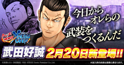 画像ギャラリー No.005のサムネイル画像 / 「クローズ×WORST - XROSS OVER -」,五代目 武装戦線 頭“武田好誠”が登場に