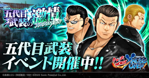 画像ギャラリー No.002のサムネイル画像 / 「クローズ×WORST - XROSS OVER -」，期間限定イベント“五代目武装の激情”を開催