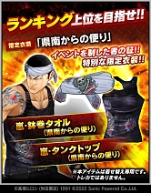 画像ギャラリー No.004のサムネイル画像 / 「クローズ×WORST - XROSS OVER -」,期間限定イベント“県南からの便り”を開催中