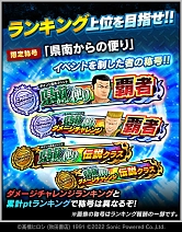 画像ギャラリー No.007のサムネイル画像 / 「クローズ×WORST - XROSS OVER -」,期間限定イベント“県南からの便り”を開催中
