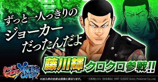 画像ギャラリー No.008のサムネイル画像 / 「クローズ×WORST - XROSS OVER -」,期間限定イベント“県南からの便り”を開催中
