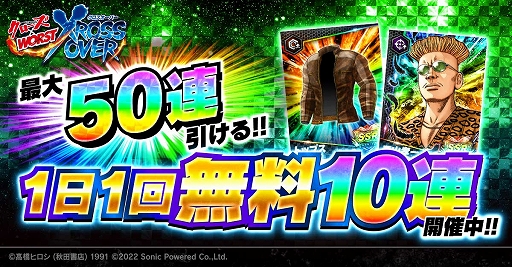 画像ギャラリー No.011のサムネイル画像 / 「クローズ×WORST - XROSS OVER -」,期間限定イベント“県南からの便り”を開催中