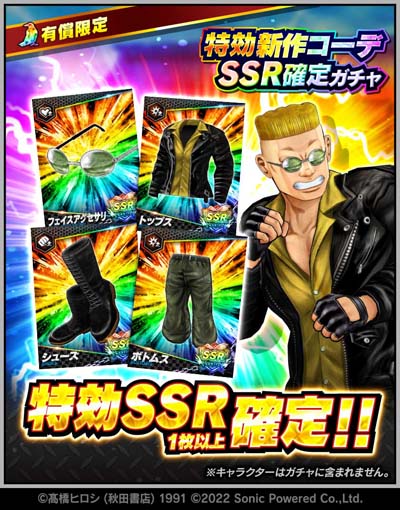 画像ギャラリー No.006のサムネイル画像 / 「クローズ×WORST - XROSS OVER -」,イベント“県南からの便り”開催中。「春山孝一」特効 新作コーデも登場