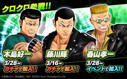 画像ギャラリー No.007のサムネイル画像 / 「クローズ×WORST - XROSS OVER -」,イベント“県南からの便り”開催中。「春山孝一」特効 新作コーデも登場
