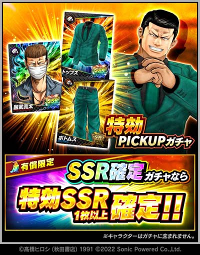 画像ギャラリー No.008のサムネイル画像 / 「クローズ×WORST - XROSS OVER -」,イベント“県南からの便り”開催中。「春山孝一」特効 新作コーデも登場
