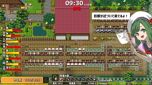 画像ギャラリー No.015のサムネイル画像 / PC/Switch「ドラゴノーカ」本日リリース。巨大な竜の背中にある村を舞台にしたスローライフシミュレーション