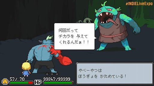 画像ギャラリー No.010のサムネイル画像 / 「INDIE Live Expo 2022」紹介タイトル&情報まとめ。初出しのタイトルや注目作品の最新情報が明らかに