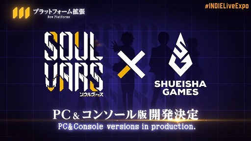 画像ギャラリー No.020のサムネイル画像 / 「INDIE Live Expo 2022」紹介タイトル&情報まとめ。初出しのタイトルや注目作品の最新情報が明らかに