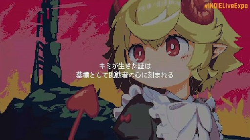 画像ギャラリー No.021のサムネイル画像 / 「INDIE Live Expo 2022」紹介タイトル&情報まとめ。初出しのタイトルや注目作品の最新情報が明らかに