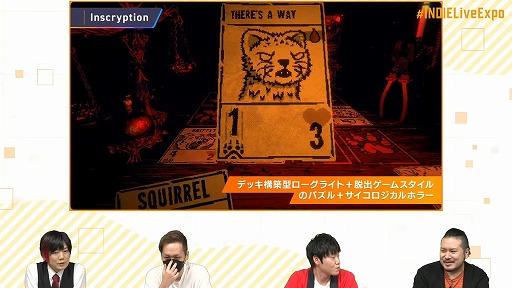 画像ギャラリー No.024のサムネイル画像 / 「INDIE Live Expo 2022」紹介タイトル&情報まとめ。初出しのタイトルや注目作品の最新情報が明らかに