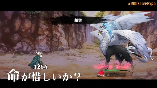 画像ギャラリー No.026のサムネイル画像 / 「INDIE Live Expo 2022」紹介タイトル&情報まとめ。初出しのタイトルや注目作品の最新情報が明らかに