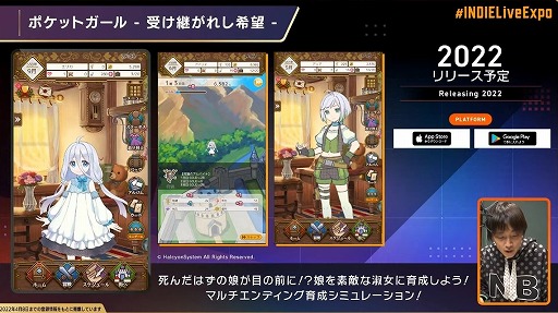画像ギャラリー No.037のサムネイル画像 / 「INDIE Live Expo 2022」紹介タイトル&情報まとめ。初出しのタイトルや注目作品の最新情報が明らかに