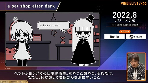 画像ギャラリー No.038のサムネイル画像 / 「INDIE Live Expo 2022」紹介タイトル&情報まとめ。初出しのタイトルや注目作品の最新情報が明らかに