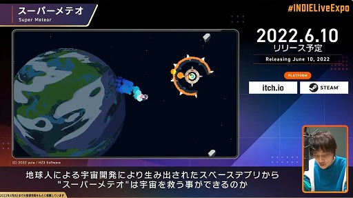 画像ギャラリー No.039のサムネイル画像 / 「INDIE Live Expo 2022」紹介タイトル&情報まとめ。初出しのタイトルや注目作品の最新情報が明らかに