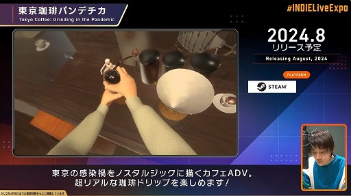 画像ギャラリー No.041のサムネイル画像 / 「INDIE Live Expo 2022」紹介タイトル&情報まとめ。初出しのタイトルや注目作品の最新情報が明らかに
