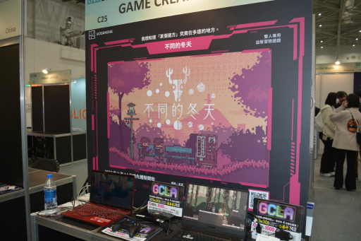 画像ギャラリー No.001のサムネイル画像 / ［台北2023］「違う冬のぼくら」プレイレポート。2人で違う画面を見ながら不気味な世界を進んでいくパズルアドベンチャー