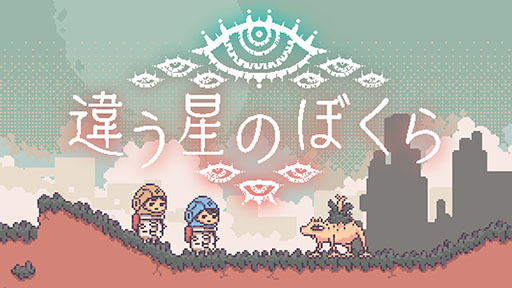 画像ギャラリー No.002のサムネイル画像 / Steam版「違う冬のぼくら」，過去最大となる70％オフで購入可能なセールを4月18日まで開催中
