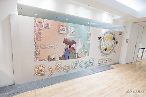 画像ギャラリー No.001のサムネイル画像 / 「違う冬のぼくら展」が池袋PARCOで開催中。ところにょり氏＆企画を手がけたPARCO GAMESと講談社ゲームラボに見どころを聞いた