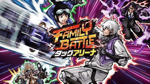 画像ギャラリー No.001のサムネイル画像 / 「ファミバト」,週マガバックカバー争奪戦のエントリーを受付中。エキシビジョンマッチ参加ストリーマーの発表も