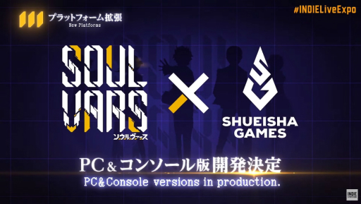 画像ギャラリー No.002のサムネイル画像 / 「SOULVARS FATAL ERROR」が発表に。前作「SOULVARS」の前日譚が描かれる