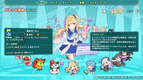 画像ギャラリー No.015のサムネイル画像 / 新作ローグライクストラテジー「スーパーバレットブレイク」，8月12日にリリース。可愛い“バレット”達を編成してゲーム世界を救おう