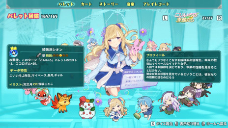 画像ギャラリー No.012のサムネイル画像 / デッキ構築型ローグライク「スーパーバレットブレイク」全世界同時リリース。オリジナル・サウンドトラックも発売に