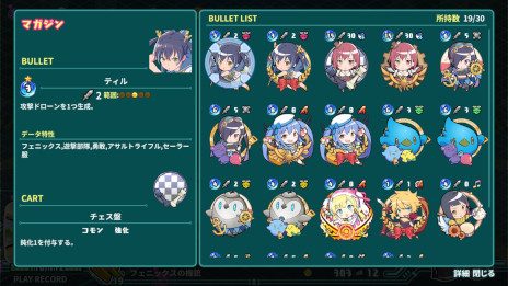 画像ギャラリー No.014のサムネイル画像 / デッキ構築型ローグライク「スーパーバレットブレイク」全世界同時リリース。オリジナル・サウンドトラックも発売に