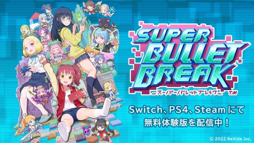 画像ギャラリー No.001のサムネイル画像 / 「スーパーバレットブレイク」PS4/Switch向け体験版の配信を開始。プレイ実績や収集したバレット＆カードは製品版に引き継ぎ可能