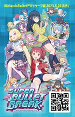 画像ギャラリー No.012のサムネイル画像 / ローグライクストラテジー「スーパーバレットブレイク」,Switch向けパッケージ版を6月22日発売。特典を同梱する限定版も登場