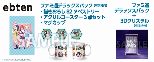 画像ギャラリー No.012のサムネイル画像 / Switch版「スーパーバレットブレイク」,声優の直筆サイン色紙がもらえるキャンペーンを開始。法人別特典の詳細も公開