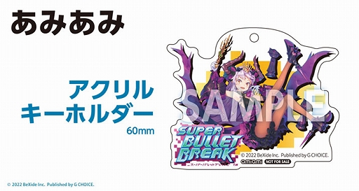 画像ギャラリー No.014のサムネイル画像 / Switch版「スーパーバレットブレイク」,声優の直筆サイン色紙がもらえるキャンペーンを開始。法人別特典の詳細も公開