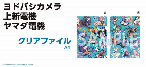 画像ギャラリー No.019のサムネイル画像 / Switch版「スーパーバレットブレイク」,声優の直筆サイン色紙がもらえるキャンペーンを開始。法人別特典の詳細も公開