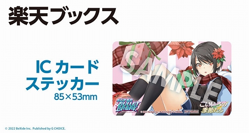 画像ギャラリー No.020のサムネイル画像 / Switch版「スーパーバレットブレイク」,声優の直筆サイン色紙がもらえるキャンペーンを開始。法人別特典の詳細も公開