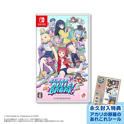 画像ギャラリー No.014のサムネイル画像 / 「スーパーバレットブレイク」,PRキャンペーン第2弾を開始。声優の磯部花凛さん,高田憂希さんの直筆サイン色紙が手に入るチャンス